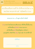 แนวการเรียน1-2(E 3) แบบเรียน (5 ภิกษุชาวเมืองโกสัมพี)